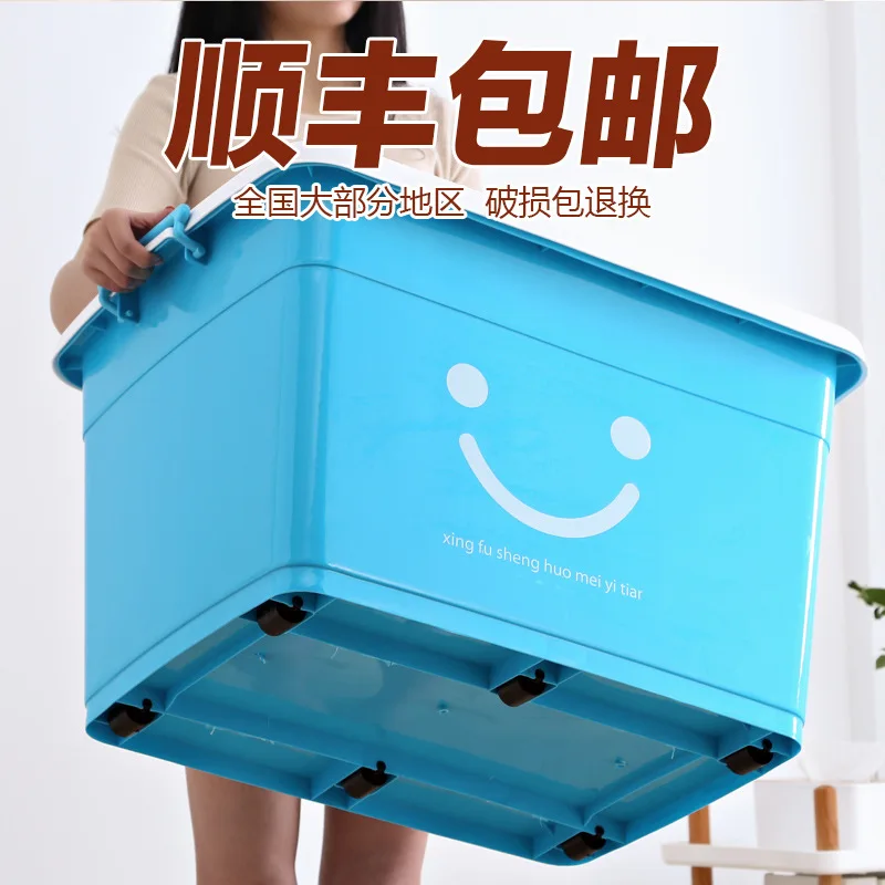 

250L Extra Large Storage Box Plastic Thick Snacks Toy Finishing Box Household Clothes Quilt with Cap Storage Box