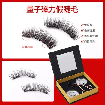 

false eyelash false eyelash set soft glue free