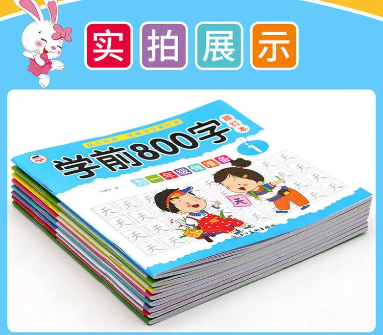 4 volumes/set Children Pencil Chinese Tracing Red 300-Character Preschool children aged 3-6 Practice Copybook Books
