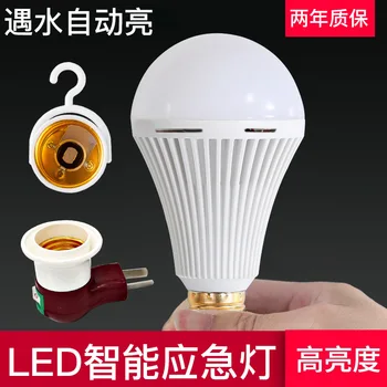 

LED Emergency Bulb Water Gets Light Energy-saving Lamps Hand Can Light Bulb Constant Current Charging Emergency Bulb Lamp Bulb