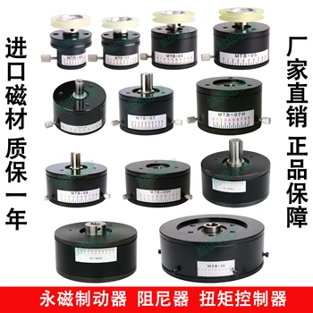 

Magnetic Damper Analog Load Tester Winding Device Magnetic Tensioner Torque Limiter Resistance Device