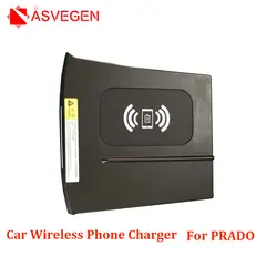 Автомобильное беспроводное зарядное устройство для телефона Toyota PRADO Быстрая зарядка чехол пластина центральная консоль коробка для