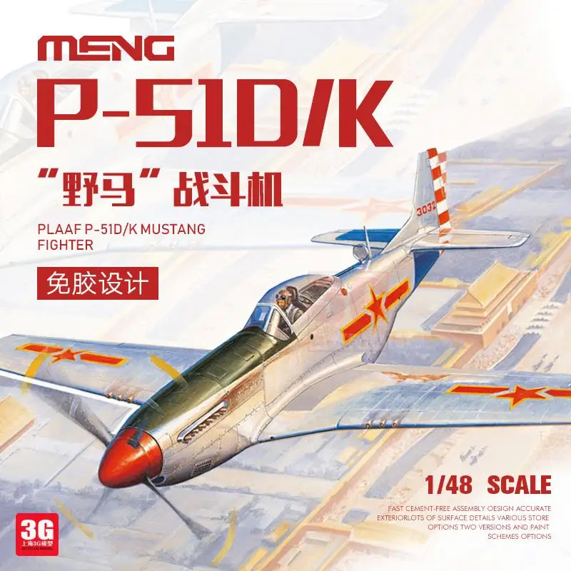 

MENG LS-005 1/48 PLAAF P-51D/K MUSTANG FIGHTER