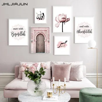 

JHLJIAJUN Islamic Wall Art Canvas Poster Pink Flower Old Gate Muslim Print Nordic Decorative Picture Painting Modern Decoration