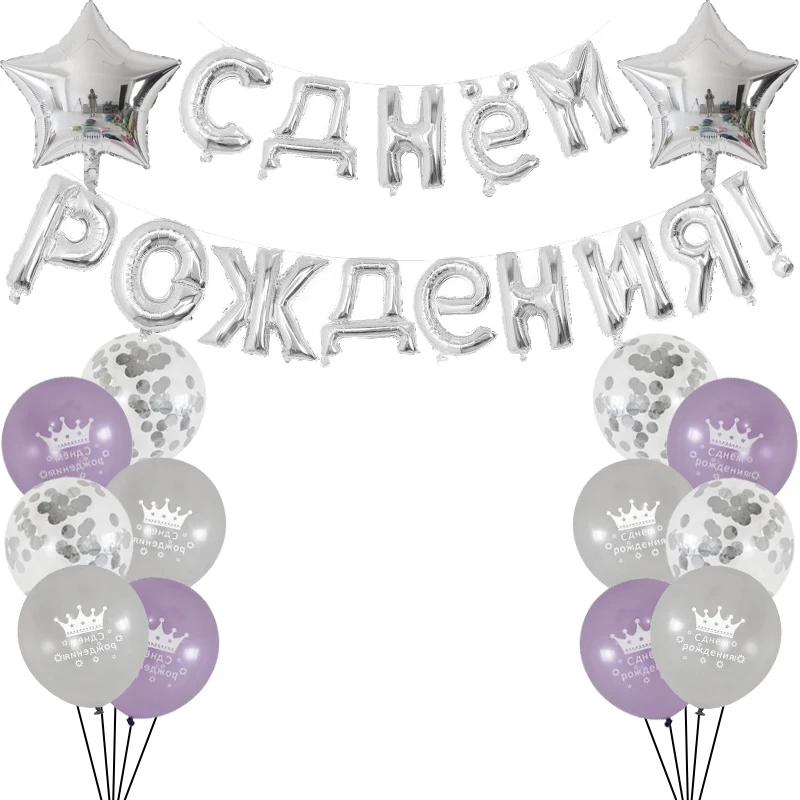 1 Набор, русские воздушные шары с днем рождения, золотые фольгированные шары с буквами, украшения для дня рождения, воздушные шары с цифрами, латексные шары - Цвет: Цвет: желтый