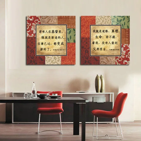 

Christianity Painting Two Couplets Two Sorts Painting Gift Main Painting Bedroom Serve Frameless Painting Living Room Restaurant