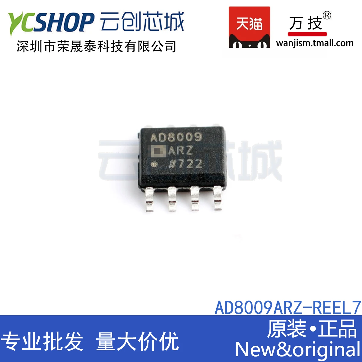 

Бесплатная доставка AD8009ARZ-REEL7 AD8009ARZ-REEL AD8009ARZ IC 10 шт.