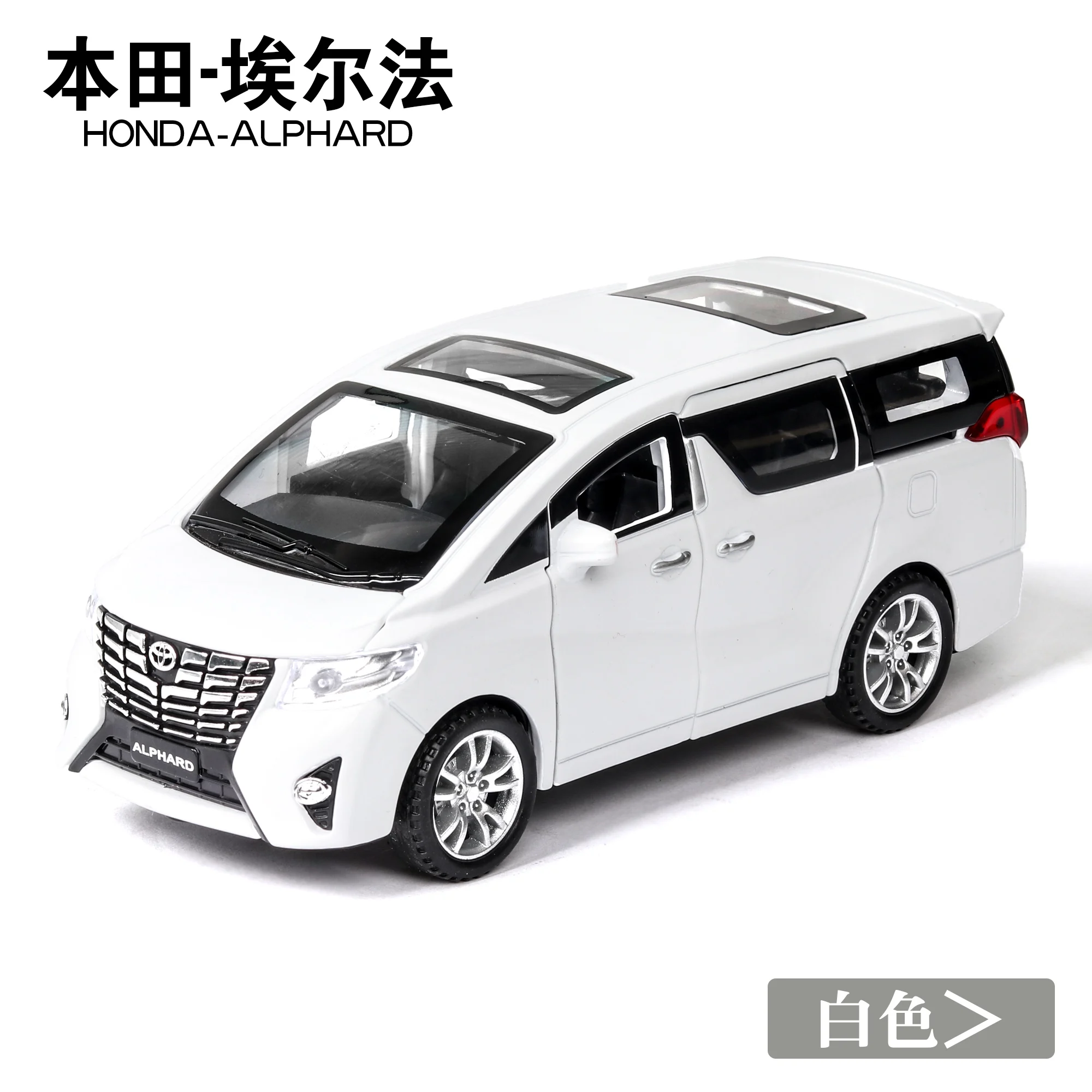 Новинка 1:24 1:32 Toyota Alphard Роскошная бизнес-модель автомобиля из сплава с откидной спинкой литые игрушечные транспортные средства 6 дверей можно открыть - Цвет: 32 V White no box