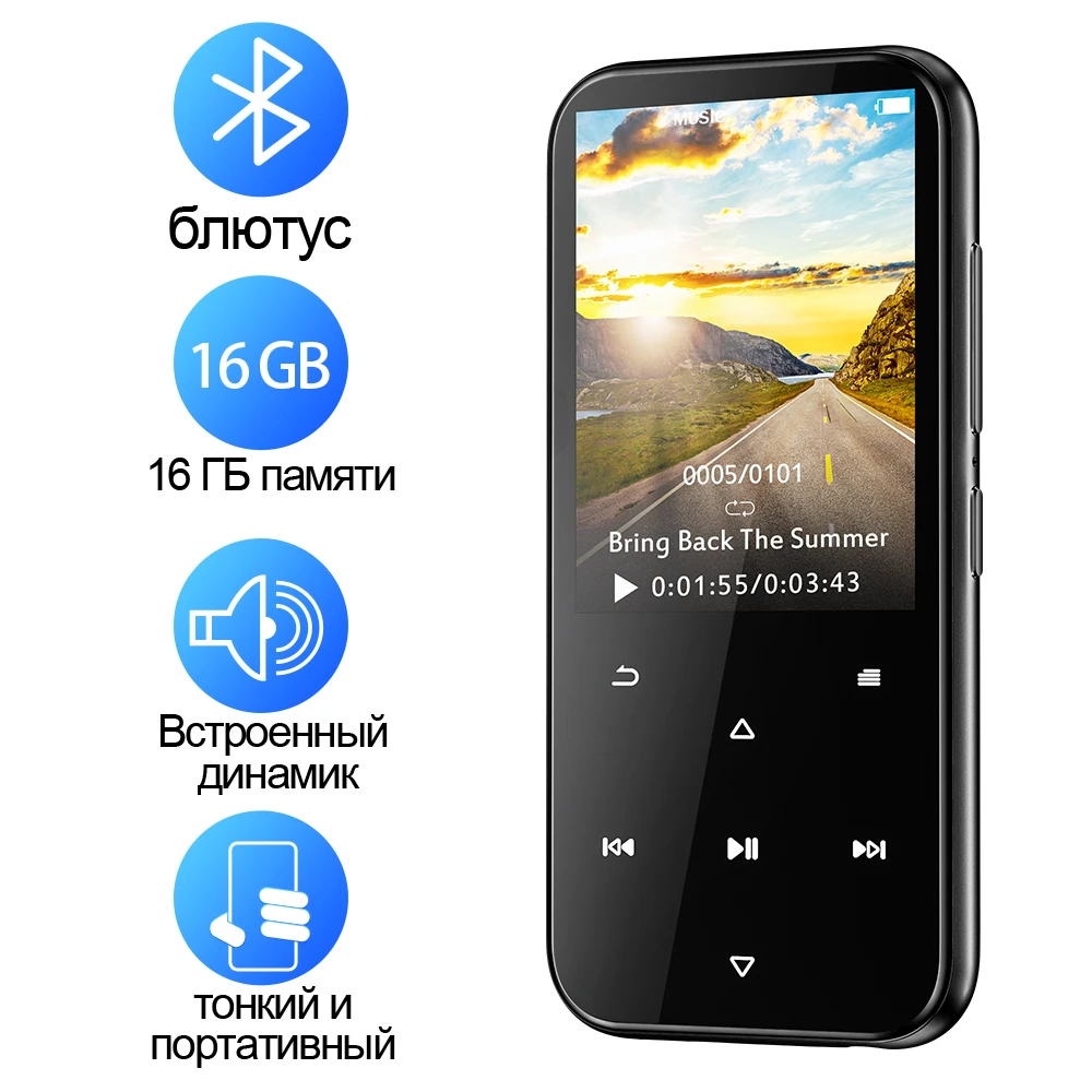 Мини MP3 плеер Hi Fi Bluetooth сенсорная кнопка наушники качество звука без потерь 16 ГБ