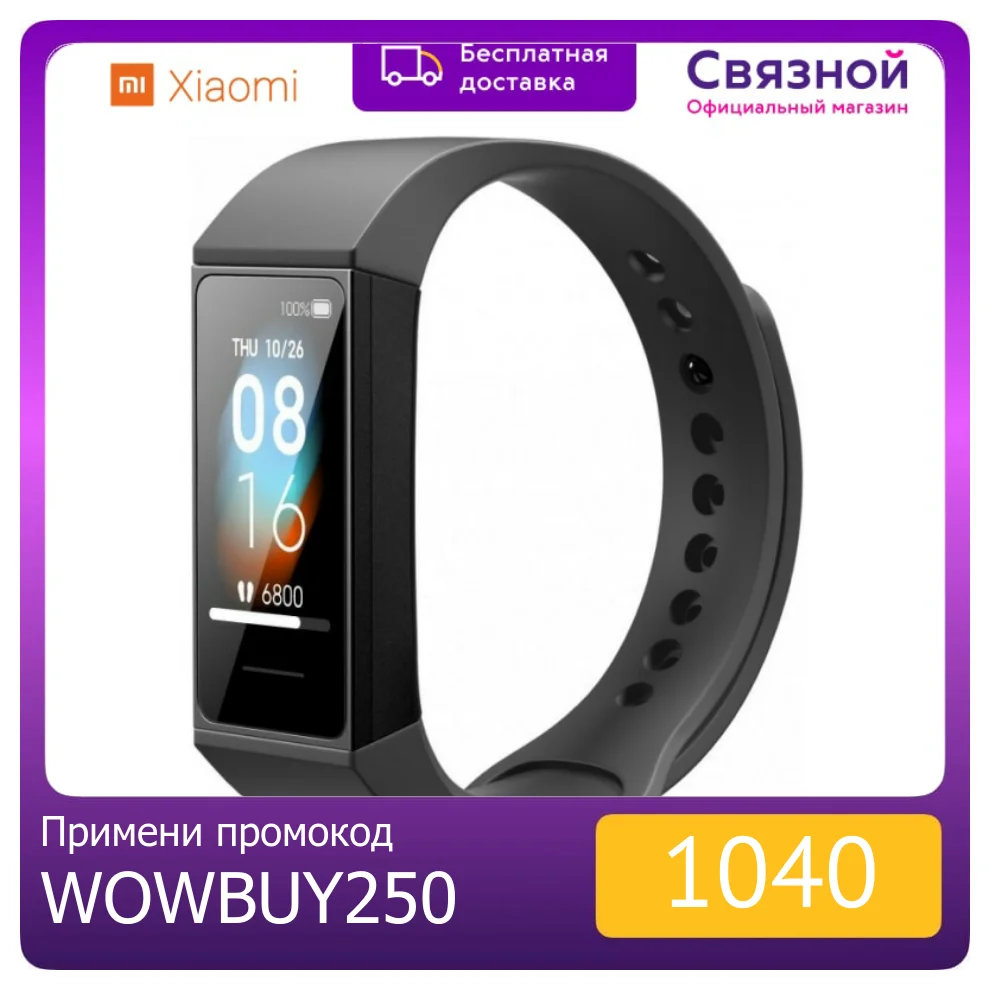 Mi smart band 4c (black). Фитнес браслет smart band m6. Xiaomi smart band 4c. Фитнес-браслет smart bracelet m5. Смарт часы редми смарт банд 2.