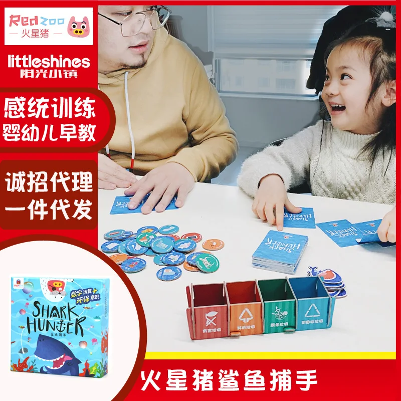 

Mars Pigskin redzoo Shark Catcher Logical Thinking Training Note Force Training Children Educational Game Toy