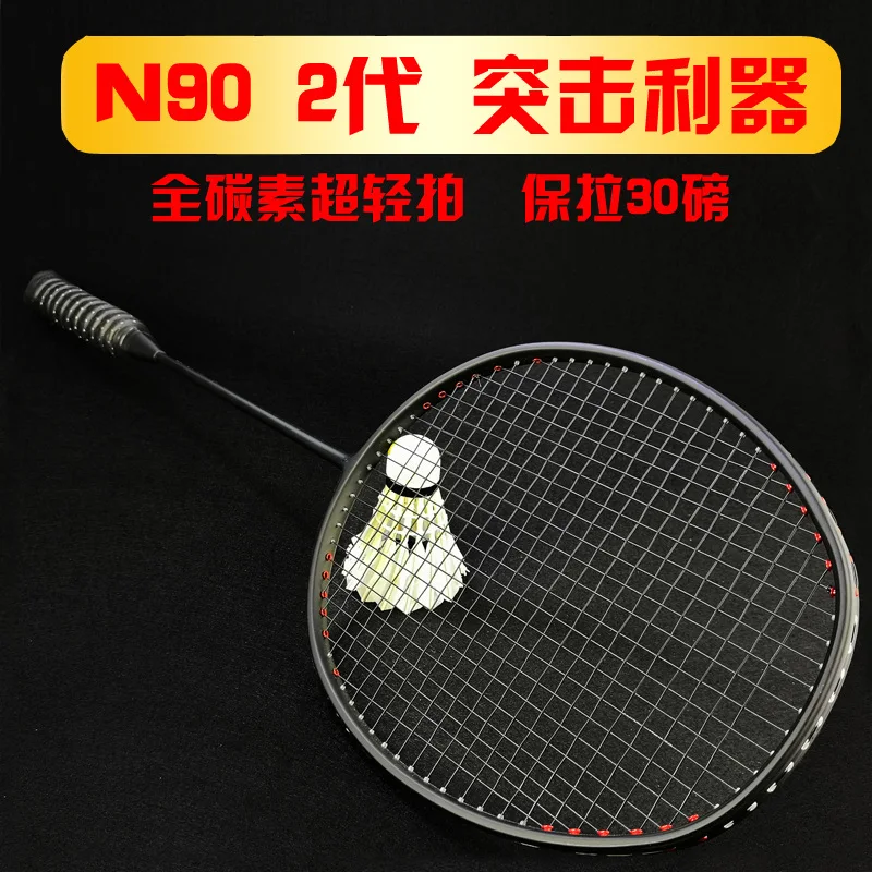 

On Behalf of Carbon Fiber Badminton Racket Single Purchase Only Training Men And Women Couples Shoot 4U Ultra-Light Attack Durab