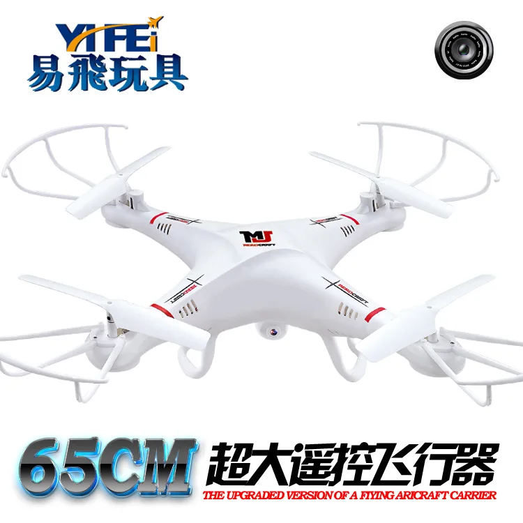 

Extremely Bright 105 Remote Control Aircraft Ultra Large Remote-control Four-axis Aircraft Unmanned Aerial Vehicle Aerial Photog