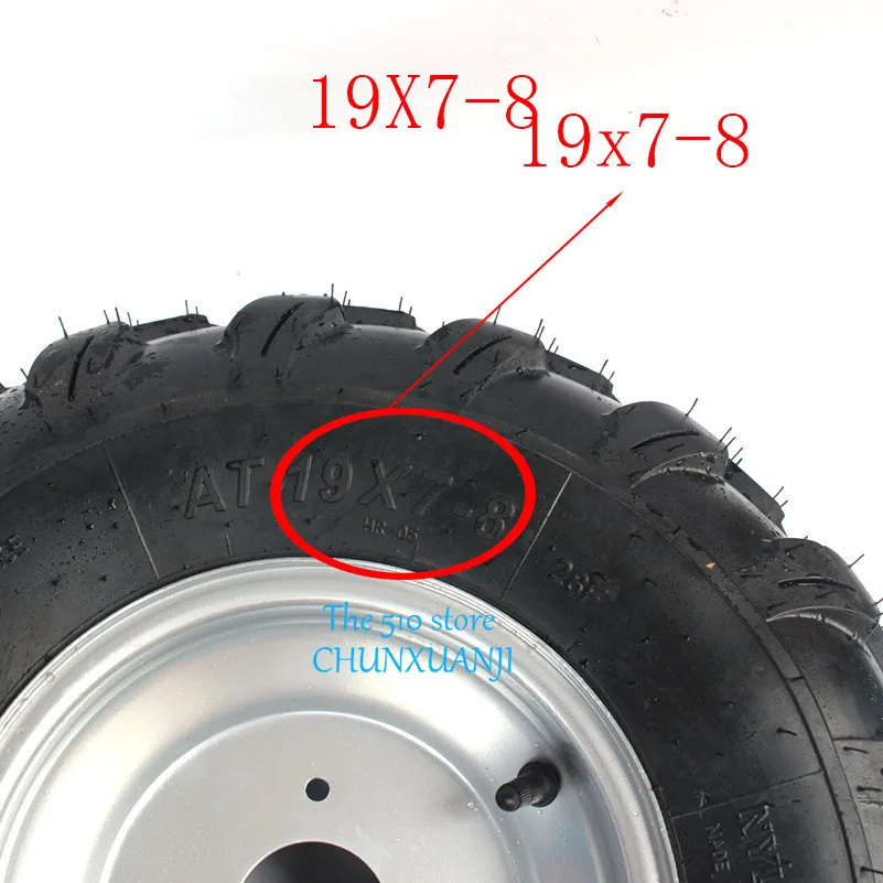 2 шт. ATV 19x7. 00-8 19x7-8 дюймов шины 150cc 250cc вакуумные шины передние шины