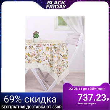 

Tablecloth with lace "Collorista" Soufra 152 * 152 cm, PVC on a non-woven basis 2199796
