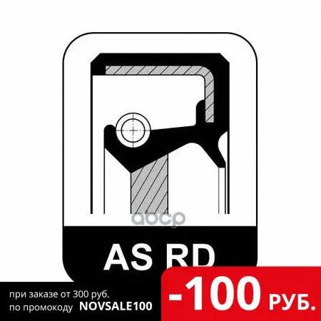 Сальник 42x62x10 As Rd Acm Bmw E28 2.5 - 2.8 82 Elring арт. 040.363 | Автомобили и - Цена: 