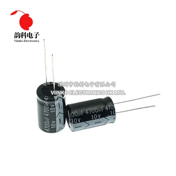 

100pcs 10V 4700UF 13*21mm Aluminum Electrolytic Capacitor 13X21mm