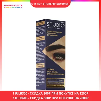 

Eyebrow Stencils STUDIO 3113341 Улыбка радуги ulybka radugi r–ulybka smile rainbow косметика eveline for women Beauty Health Skin Face Dye for eyebrows mascara gel henna fix fixing shade