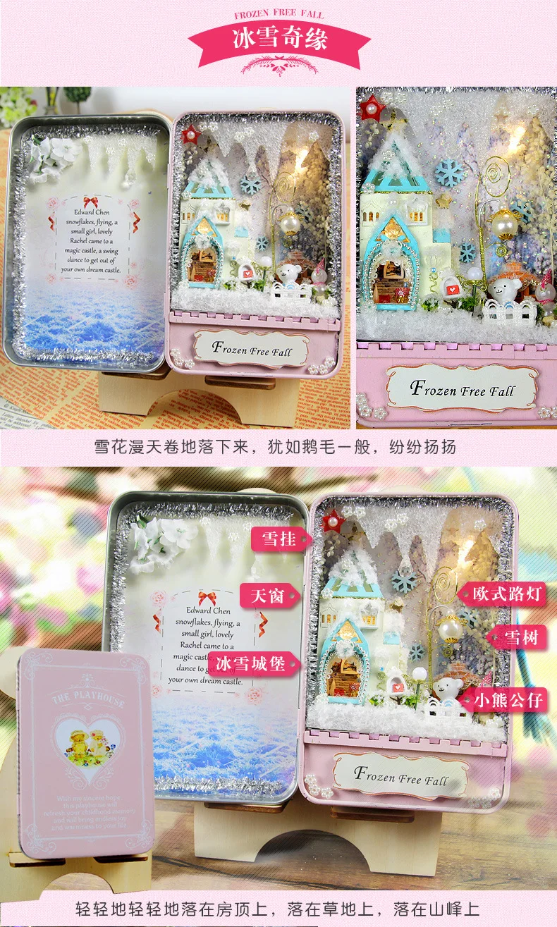 DIY Дом льда и снега Qiyuan коробка театр ручной сборки модель игрушки Рождественский подарок