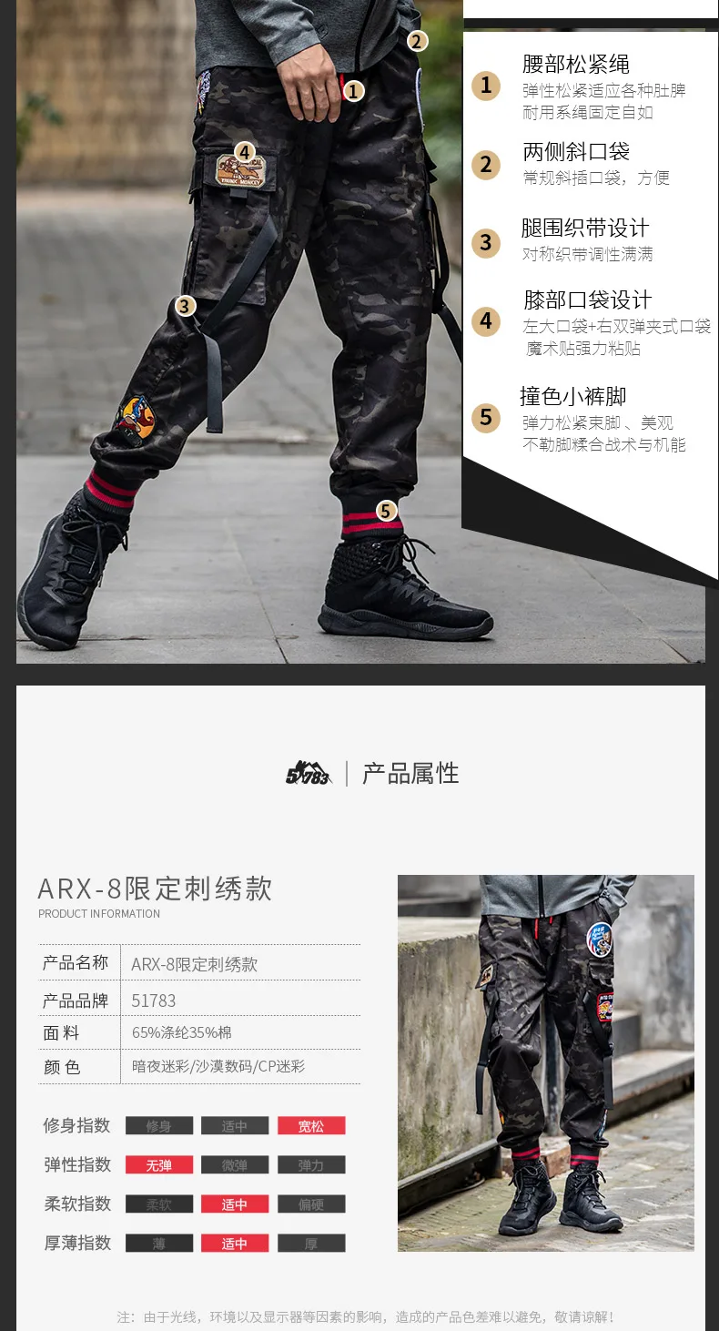 Men Beam Mouth Pants Elastic Trousers Autumn Military Camouflage Trousers Jogger And Leisure Training tactical overalls