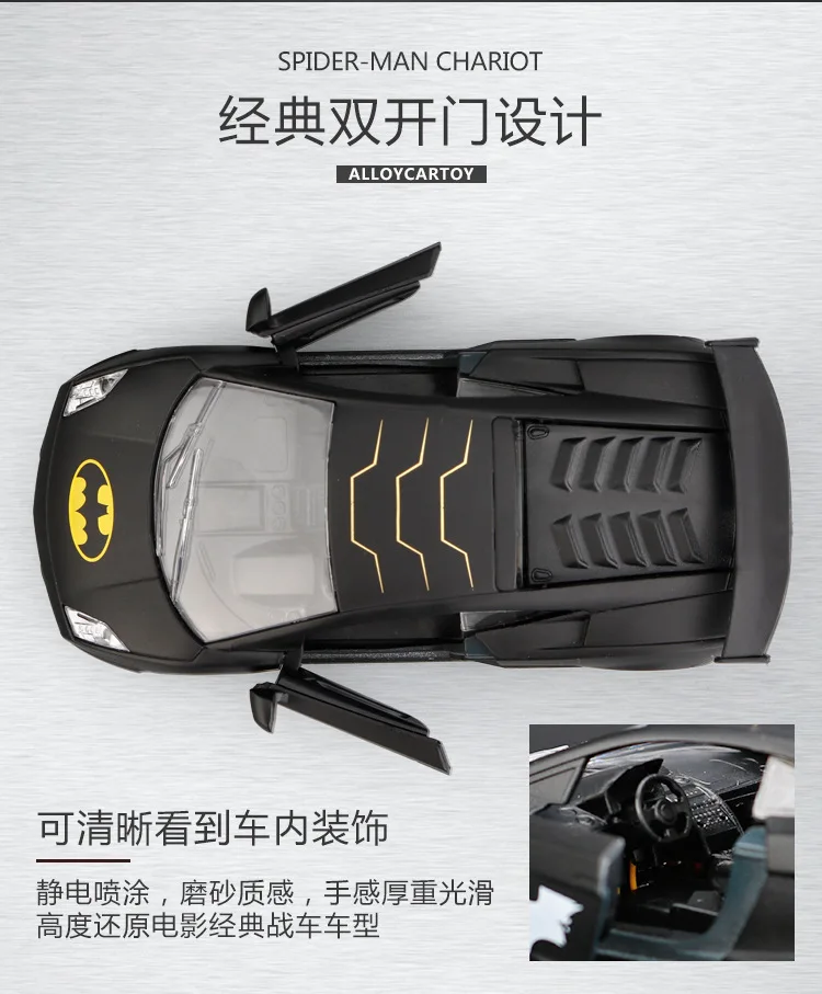 1: 32 модель Lamborghini спортивный автомобиль паук Капитан Америка летучая мышь герой Человек сплав модель автомобиля голосовые огни