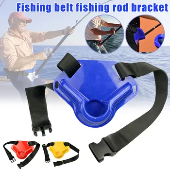 

NEW 1pc Fishing Waist Belt Fish Rod Holder for Adjustable Pole Tackle