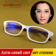Очки для защиты от радиации, УФ-защита, анти-Blu-ray, мобильный телефон, компьютер, специальные очки, белая оправа для мужчин и женщин
