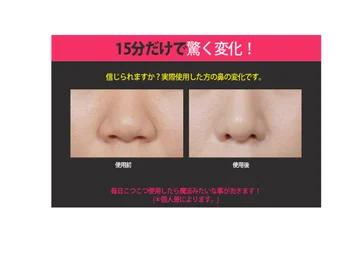 

Nose up Beauty Nose Clip Turned nose Micro-shaping tool Beauty accessories Women's care equipment