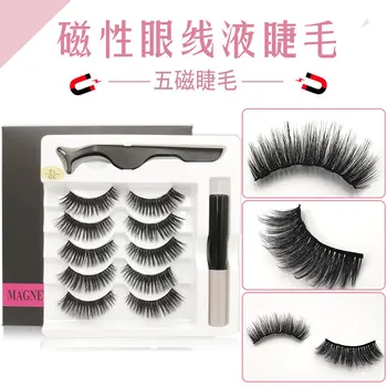 

Five pairs magnetic false eyelashes magnetic eyelash liquid eyelash set eyelash