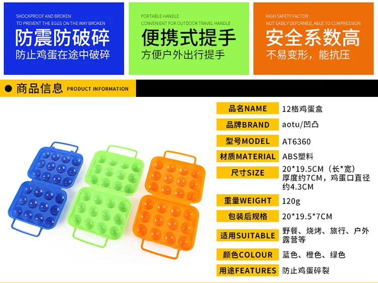 Portable 12 Grid Plastic Egg Box Outdoor Camping Barbecue Hot Pot Egg Box Cross Border AT6360 a Generation of Fat