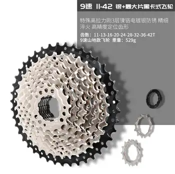 

1pcs MTB Bike Road Bicycle 9 Speed 11-42T Casstte Silver Freewheel Flywheel Chrome-molybdenum steel Cycling Light Weight Part
