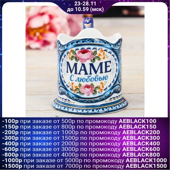 

Cup holder "Mom with love"