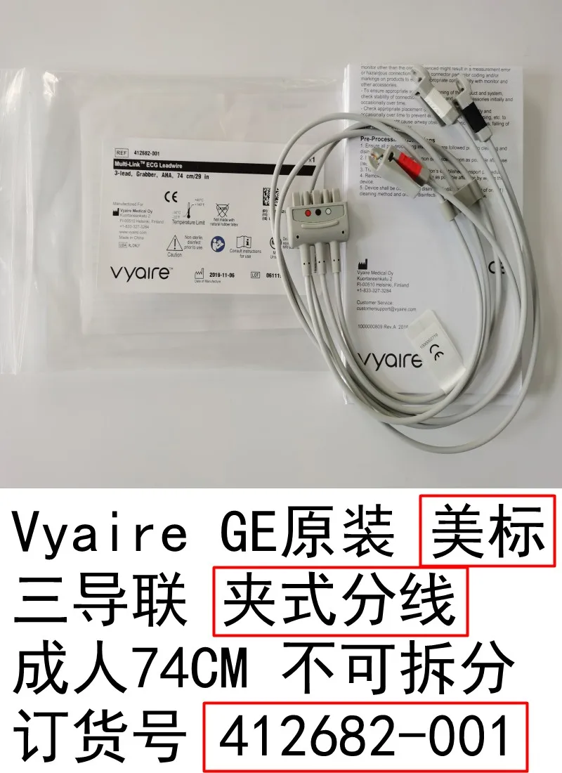 

Vyaire GE American standard 3-lead clip divider adult 74CM PN: 412682-001 new original