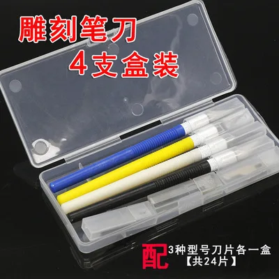 

4 pieces of ABS color pen knife model making rubber burin paper-cut art