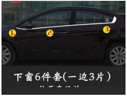 Подходит для kia K3 оконная отделка, специальные аксессуары для украшения окон из нержавеющей стали - Цвет: 5