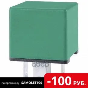 Реле HELLA арт. 4RD933332-371 | Автомобили и мотоциклы