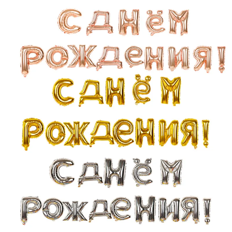 14 шт./компл. 16 дюймов цвета: золотистый серебристый русский алфавит