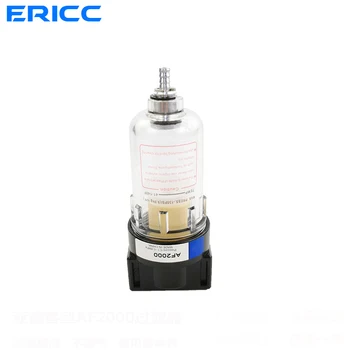 

AIRTAC Type AF2000 air oil water separator air compressor spray paint air gun filter single component drainage