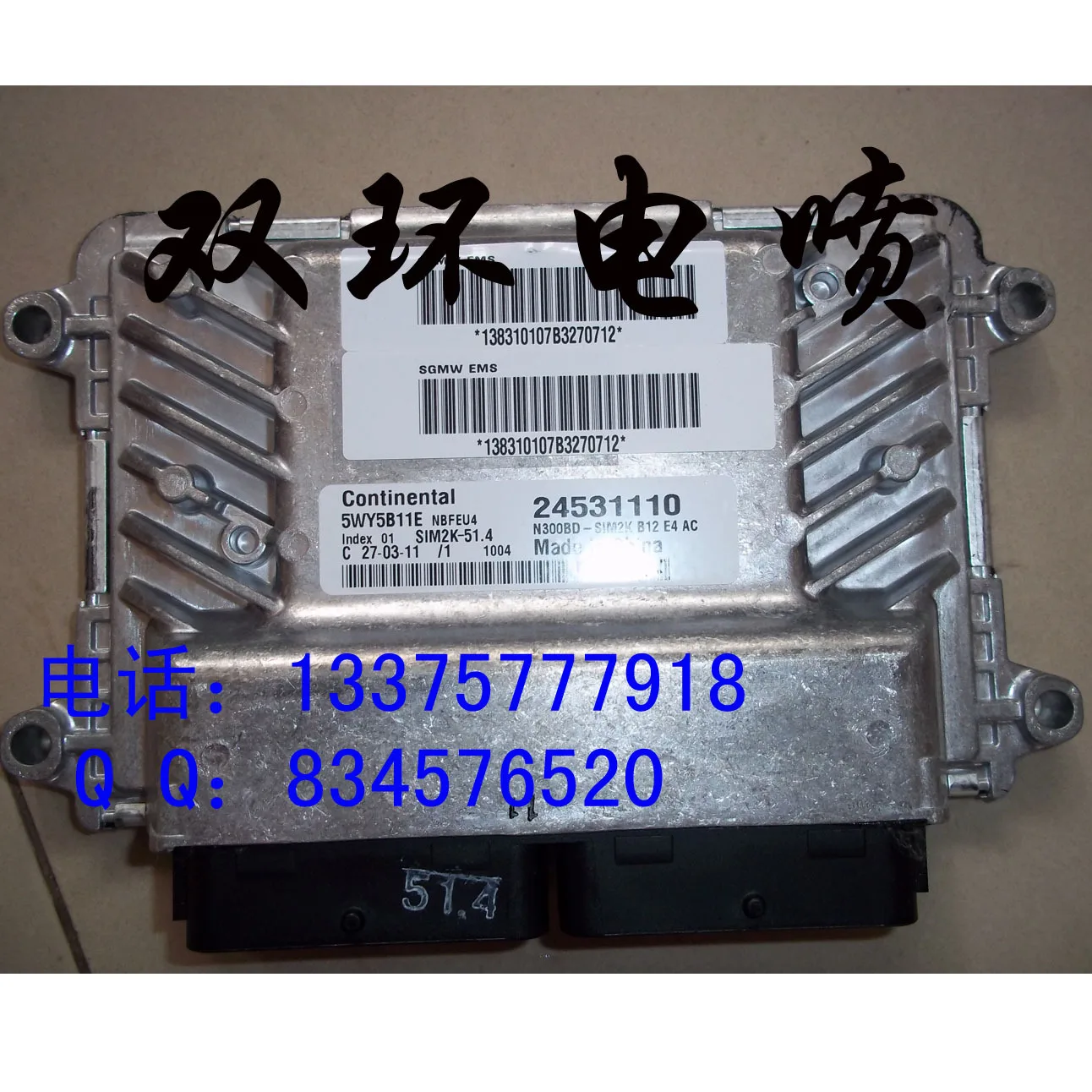 Компьютерная плата двигателя автомобиля. ECU. Непрерывная. 5wy5b11e. 24531110