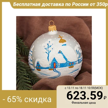 

Christmas ball "Winter" 9.5 cm 1721467
