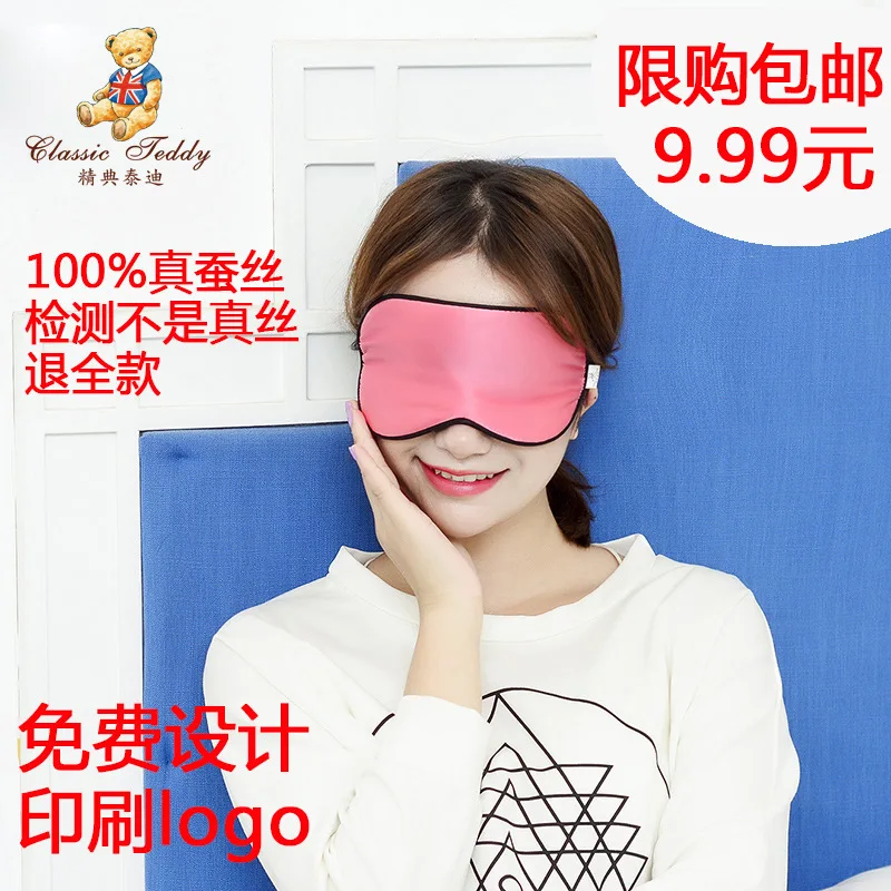 

Classic Teddy Shading Breathable Mulberry Silk Eye Patch Double-Sided Silk Eye Mask Protection Eye Patch Home Eye Patch
