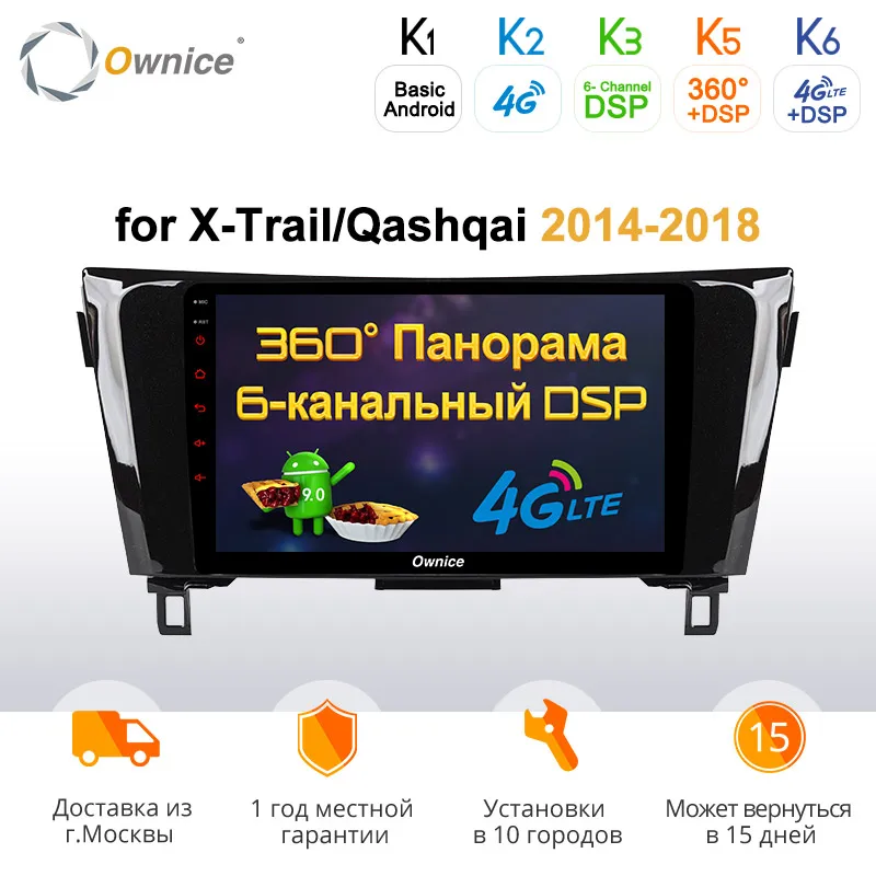 Ownice k3 k5 k6 10," Android 9,0 360 панорама автомобиль DVD gps плеер для Nissan Qashqai X-Trail 4 аппарат не привязан к оператору сотовой связи DSP