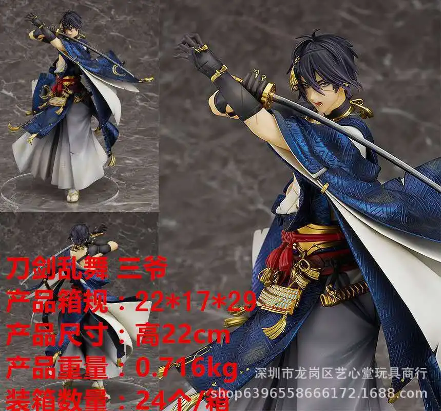 

Sword Flurry Mikazuki in Nearly Real Sword Kill Three Yes
