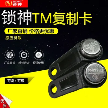

suo shen Handle Card Rw Chip Electronic Lock Key Sensing Smart Card