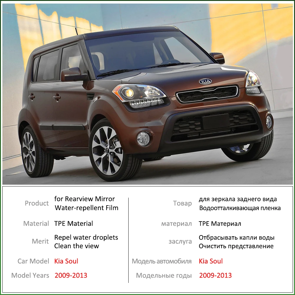 Для Kia Soul AM 2009~ 2013 Полное покрытие зеркало заднего вида противотуманные пленки непромокаемая противотуманная пленка чистые автомобильные аксессуары 2010 2011 2012