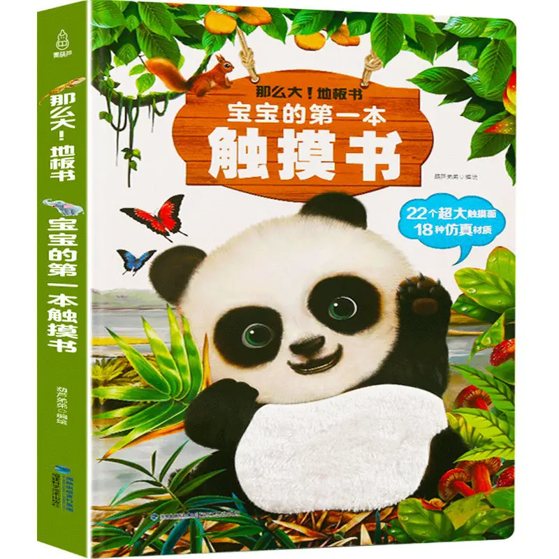 

2021 Newest Hot Baby Touch Book 0-3 Years Old Baby Early Education Touch Book Floor Book Anti-Pressure Livros Livres Art