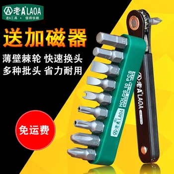 

Ratchet screwdriver set L-type screwdriver head thin wall elbow screwdriver combination shaped screwdriver set