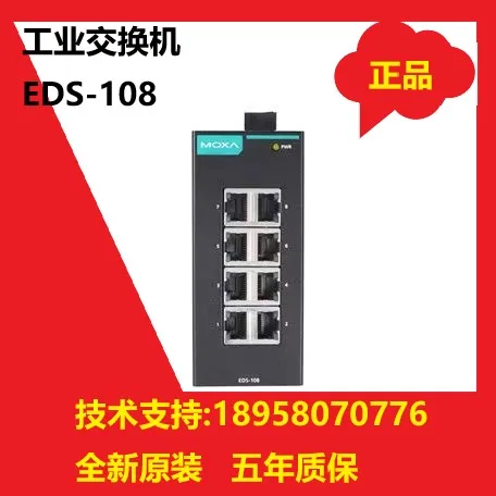 

Moxa eds-108 8-port industrial switch