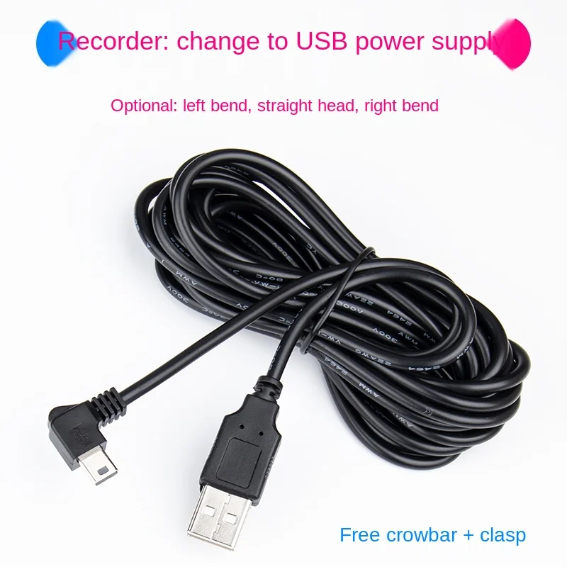 Измените шнур питания для записи вождения на usb-кабель подключения