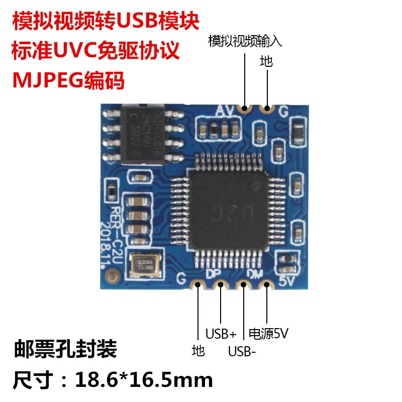 

USB Camera Module Analog AV Video To Digital CVBS TO USB Chip UVC Free Drive Android Linux